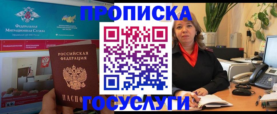 временная регистрация недорого в Костроме