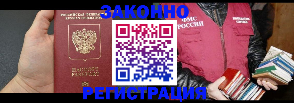 временная регистрация собственник в Костроме