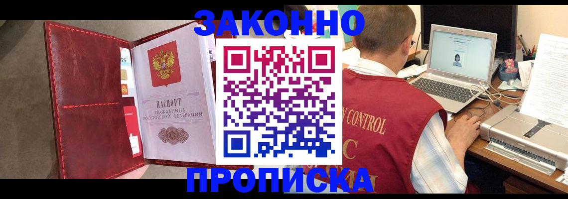 прописка паспорт в Костроме