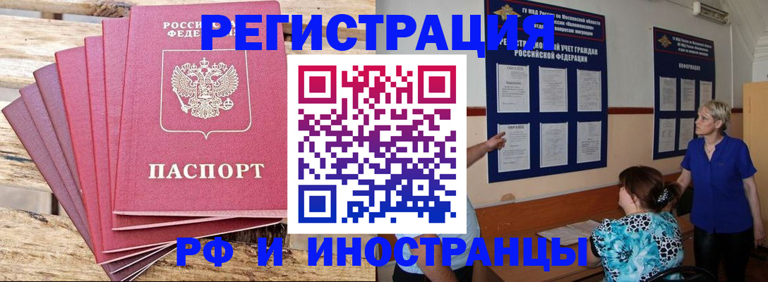 прописка штамп в Костроме