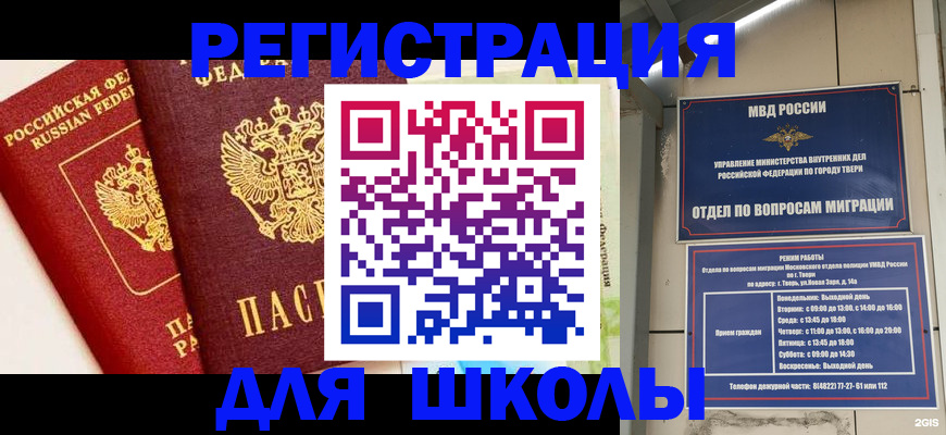 прописка для кредита в Костроме