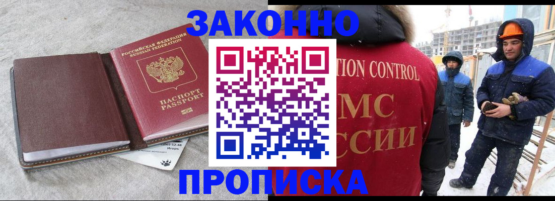 прописка гарантия в Костроме