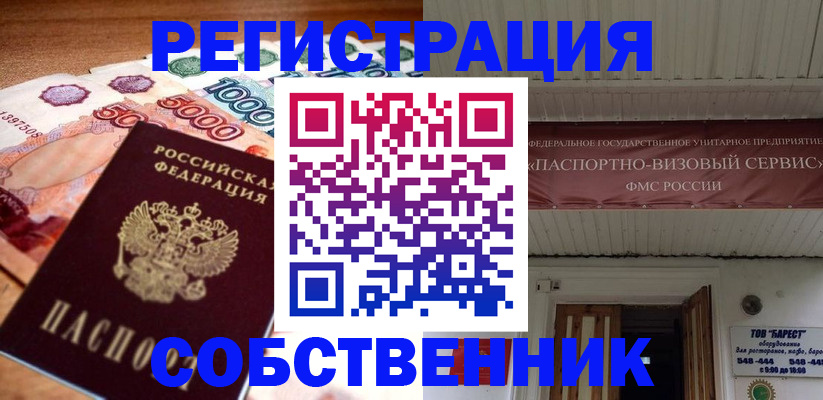 временная регистрация адрес в Костроме