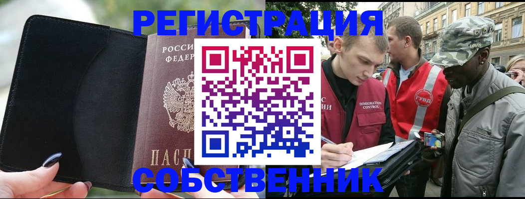 временная регистрация для школы в Костроме