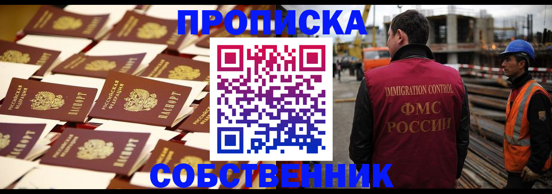 где прописаться в Костроме