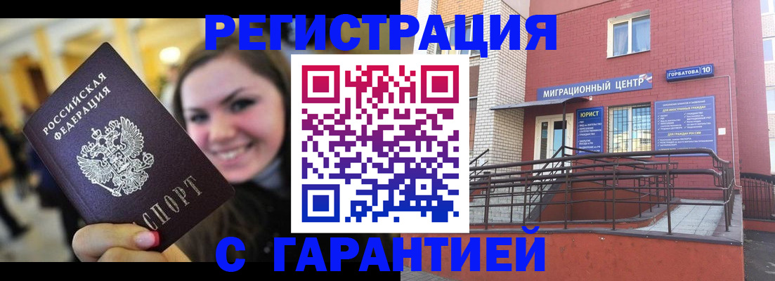 временная регистрация в Костроме
