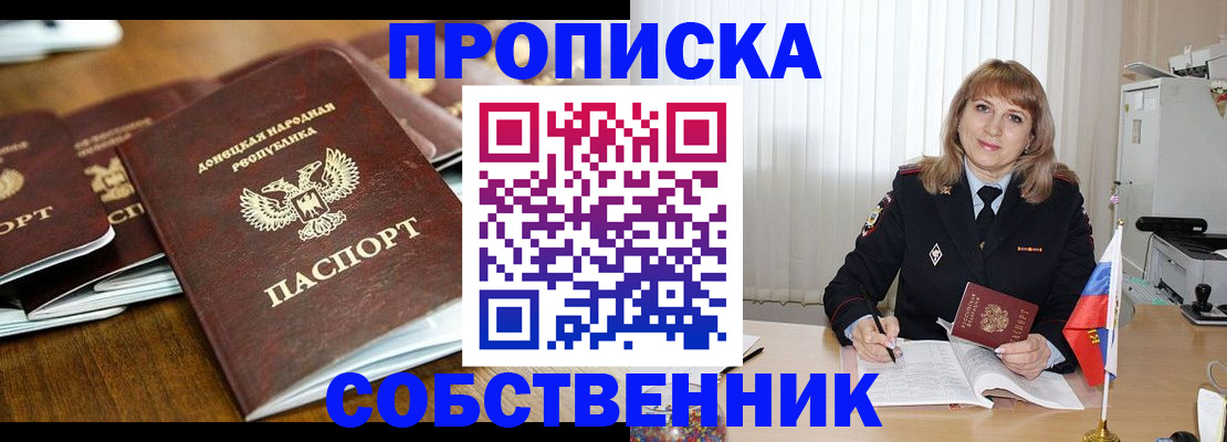 прописка от собственника в Костроме